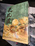 长风渡（全套共4册）墨书白著 白敬亭 宋轶主演影视原著 原名 嫁纨绔 继山河枕后权谋代表作 柳玉茹VS顾九思 愿我如长风，渡君行万里 实拍图