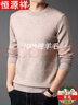 恒源祥纯色羊毛绒衫羊毛毛衫男加厚半高领毛衣中年男士针织打底保暖衣服 100%不起球高档驼色 圆 领 4XL 190码(适合200-220斤) 实拍图