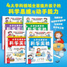 小学生都爱的科学实验全4册 培养科学素养动手能力增加思维趣味实验手绘图课本知识考点6-12岁小学生科普知识课外书籍 实拍图