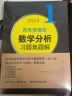 吉米多维奇数学分析习题集题解（套装共6册）大学本科高等数学考研自学教材 实拍图