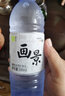 画景弱碱性天然矿泉水塑膜分享装PH值8.3小瓶支装饮用水 整箱500ML*24瓶碱性水 实拍图
