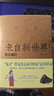 来自新世界 上下册 鬼才作家贵志祐介反乌托邦作品 “恶意毕现”的奇幻恐怖小说“神作” 同名动画片原著轻小说 实拍图