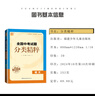 自选】2025正版全国中考试题分类精粹语文数学英语物理化学 通城学典江苏专版决胜中考九年级初三总复习训练习册教辅资料 （25版）全国版-语文 实拍图