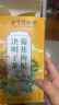 南同四海同仁堂菊花枸杞决明子茶叶花清果热茶包肝草袋泡护熬夜养生茶男 实拍图