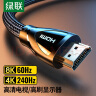 绿联HDMI线2.1版8K60Hz 4K240Hz高清视频连接线兼容HDMI2.0笔记本电脑机顶盒接电视显示器投影仪0.5米  实拍图
