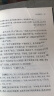 孟子 全本全注全译新版本谦德国学文库四书之一 中国儒家重要的经典之一 晒单实拍图