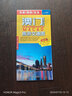 全新修订 澳门特别行政区旅游交通图（澳门地图）出行规划 景点分布 旅游向导 地市规划 自驾 实拍图