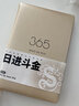 CAGIE卡杰2026年日程本日周计划本每日工作时间管理笔记本子365天日历记事本手账日记本效率手册定制 A5香槟金 硬面 无年限计划本192页 实拍图