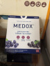 MEDOX挪威天然花青素胶囊野生越橘提取非葡萄籽精华花青素（可配抗糖丸美白胶原蛋白服用） 1盒装【品质尝鲜】 实拍图