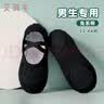 艾舞戈免系带舞蹈鞋软底耐磨表演练功鞋儿童女跳舞芭蕾舞鞋 黑色38 实拍图