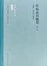 肝病证治概要（第2版） 2024年5月参考书 肝病证治概要（第2版） 实拍图