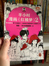 【新华文轩正版】 半小时漫画中国史 世界史 系列全集全套 二混子哥陈磊混知漫画 四大名著西游记红楼梦三国演义故宫地理哲学史古诗词经济学科学史青春期 自选 【1册】半小时漫画红楼梦2 四大名著之一 实拍图