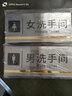 壹居长宁 不锈钢标识牌洗手间牌金属门牌自带背胶男洗手间牌可定制25*11cm 实拍图