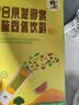修正果蔬酵素粉膳食纤维可配酵素梅水果蔬菜酵素粉清植物水果孝素 新款酵素 实拍图