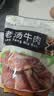 月盛斋老汤酱牛肉 五香酱牛腱子卤牛肉 熟食腊味下酒菜美食熟食肉类即食 清香+老汤+红烧 600g 实拍图