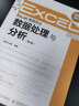 Excel 高效办公 数据处理与分析（第3版）（异步图书出品） 实拍图