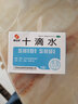 [慧宝源]十滴水 5ml*10支 10盒装 十滴水洗澡成人夏季防暑降温药品套装药包套装用品急救包套装夏日清凉大礼包医药包 实拍图