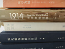1914：世界终结之年（他们献祭自己的生命，与世界一起走向终结）译林方尖碑书系 实拍图