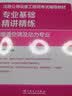注册设备工程师2022 辅导教材 专业基础 精讲精练 暖通空调及动力专业 2022注册公用设备工程师 实拍图