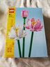 乐高（LEGO）植物花朵40647荷花积木玩具拼装男孩女孩礼物 实拍图