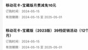 中国移动流量卡19元大全国通用电话卡手机卡纯上网卡长期手机号非无限长期终身永久 实拍图