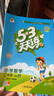 53天天练 小学数学 二年级下册 JJ 冀教版 2025春季 含测评卷 参考答案  实拍图