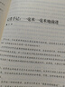 南方周末特稿手册 实拍图
