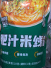 莫小仙泡椒米线酸辣粉丝螺蛳粉非油炸方便速食米粉米线夜宵零食 【尝鲜】肥汁米线211g 实拍图