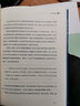 经典译林：人性的弱点（新版，西方现代人际关系教育奠基人戴尔.卡耐基代表作） 实拍图