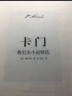 卡门：梅里美小说精选（全新精装典藏版，翻译家李玉民经典译本，新增作者小传+珍贵照片） 实拍图