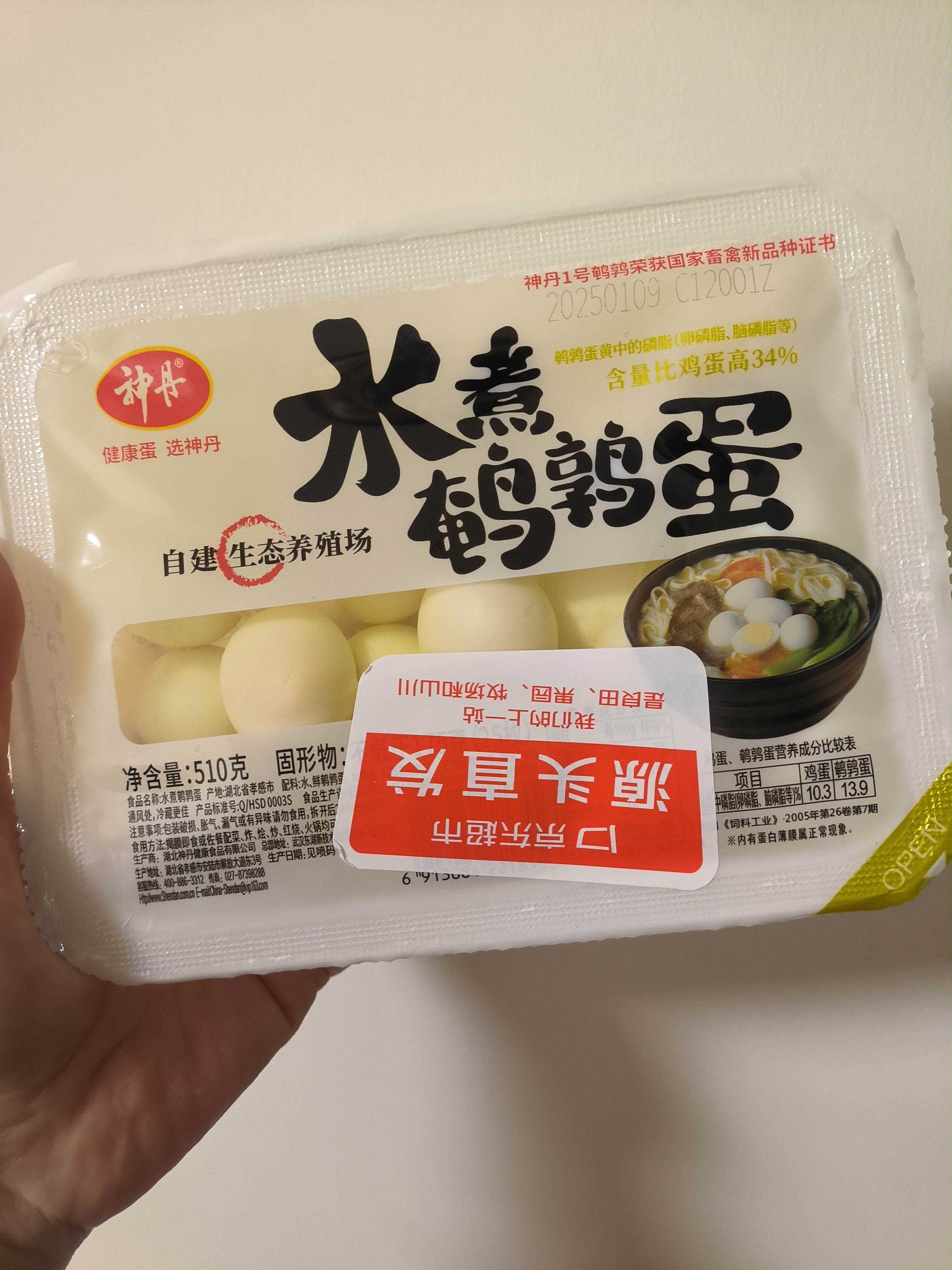 神丹水煮鹌鹑蛋25枚 鹌鹑蛋含量175g  火锅关东煮食材 源头直发包邮 实拍图