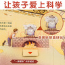 阳光宝贝 了不起的发明与发现（外国篇）儿童科普百科幼儿启蒙立体机关翻翻书  实拍图
