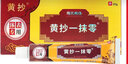 黄抄 一抹灵抑菌乳膏皮肤外用软膏正品一抹零抑菌膏 黄抄一抹零（買一发三到手3盒） 实拍图