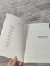 “外研社杯”全国英语演讲大赛“赛题锦囊”系列·对答如流：综合知识篇 实拍图