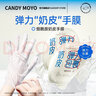 CandyMoyo 膜玉羊奶瓶手膜手套手臂膜足膜细嫩保湿手部护理 弹嫩润肤美白手膜6对-新款 实拍图