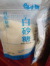 馋小玥广西一级白砂糖纯甘蔗白糖调味甜品食用糖散装优质白沙糖袋装500g 白砂糖400gX2袋 实拍图