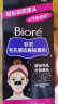 碧柔（Biore）女士竹炭清洁鼻贴去黑头粉刺 撕拉式鼻膜10片装 改善草莓鼻 实拍图