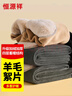 恒源祥【冬季热销】保暖裤男女羊毛加绒加厚带护膝护腰冬防寒打底棉裤 实拍图