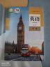 【新版】新华书店正版现货高中统编版人教版英语必修第二册课本人教版英语必修二2教材课本教科书必修二英语人民教育出版社 实拍图