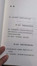 【正版包邮】置身事内：中国政府与经济发展 兰小欢 著 将经济学原理与中国经济发展的实践有机融合，深入浅出地论述了中国经济的发展 中国政治经济系列书籍可选 新华书店旗舰店 【中国经济相关书籍】5册 实拍图