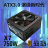 长城（Great Wall）额定750W X7金牌全模电脑电源（ATX3.0标准/原生PCIe5.0接口/漏电监测/全电压/单路12V） 实拍图