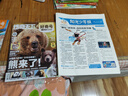 阳光少年报小学版 1年约42期 1-6年级小学生新闻时事热点 青少年课外阅读 语文拓展 儿童科普 2024/2025年全年订阅送好礼 1-12月/1-6春夏秋冬合订本杂志铺非初中版大少年报纸非好奇号  实拍图