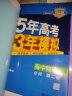 曲一线 高一下高中英语 必修第三册 人教版 新教材2024版高中同步5年高考3年模拟五三 晒单实拍图