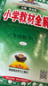 【学科自选】2025新版薛金星小学教材全解 一年级二年级三年级四年级五年级六年级上下册语文数学英语科学全学科版本可选 人教版同步课本解析辅导资料七彩课堂教师用书教材解读 数学人教版 六年级上册 实拍图