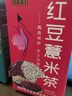 同仁堂（TRT）【官方正品】北京同仁堂菊花决明子蒲公英茶茶包袋泡茶包 赠品淳滋堂红豆薏米茶150g（5g*30小包）试用 实拍图