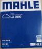 马勒（MAHLE）空气滤芯滤清器LX3550(奥迪A6L(C7)2.5/2.8/3.0/辉昂3.0T) 实拍图