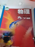 【陕西西安专用】适用2025新版人教版九年级下册语文历史道德北师大版数学粤教版化学苏科版物理教材教科书初三下册全教材 九年级下册全套书本 九年级下册书全套人教版 初三下册课本全套人教版 【苏科版】物理 实拍图