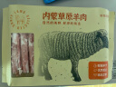 鲜源佳牧原切草原羔羊法排小切（冷冻)内蒙古 战斧法式羊排手把肉烧烤 法排小切500g 晒单实拍图