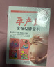 全2册 40周怀孕全程指导+孕产妇全程保健全书备孕期西尔斯怀孕百科书籍大全孕妇读物呵护指南育儿书籍 实拍图