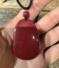 石传百世朱砂吊坠护身符本命佛大日如来守护神本命年蛇年男女款 实拍图